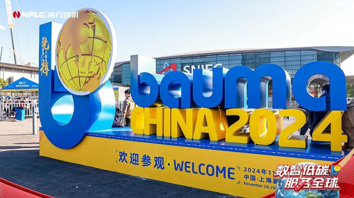 Плодотворная совместная работа с компанией SANY на выставки BAUMA 2024 