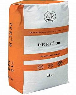 Смесь РЕКС 30 для оштукатуривания, выравнивания и ремонта бетона